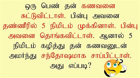 Top 10 Riddles In Tamil