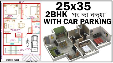 Inspiration Two Bhk House Plan House Plan Maker