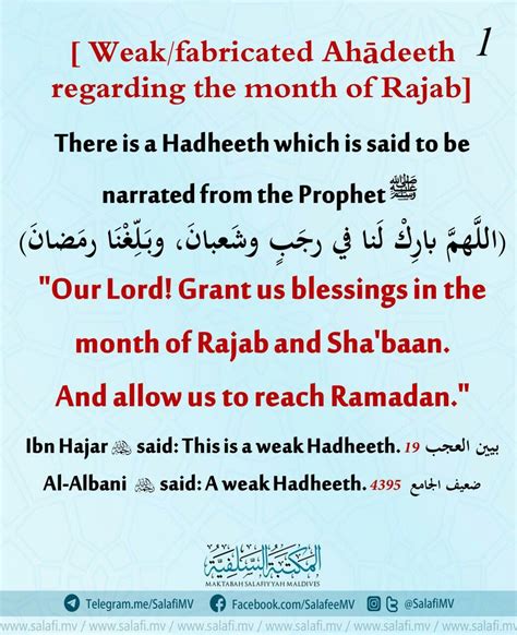 Fabricated Hadith About Month Of Rajab And Ramzan Ahadeeth Islamic