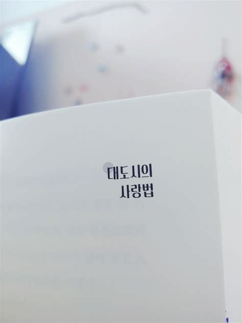 2019년 젊은작가상 대상을 수상하고, 한권의 소설집(『알려지지 않은 예술가의 눈물과 자이툰. 한 사람에 대한 사랑을 노래한 두 개의 이야기... '대도시의 ...