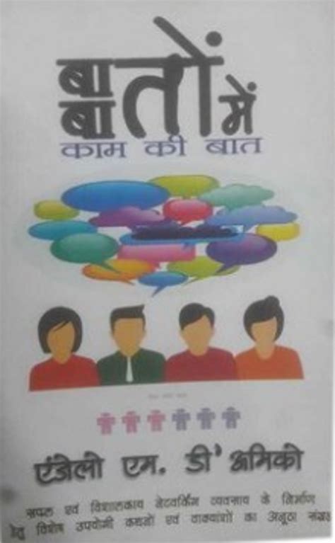 Hindi Bato Bato Mein Kaam Ki Baat Book 2020 Angelo M Damico At Rs