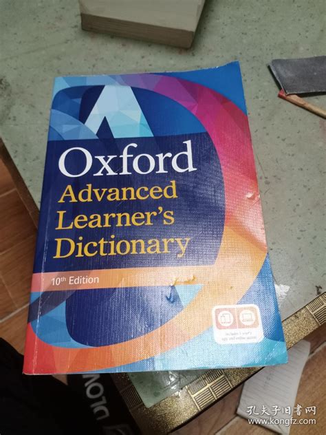 Oxford Advanced Learner's Dictionary 10th Edition_OXfORD_孔夫子旧书网
