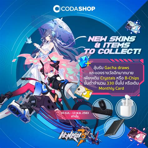 Viimeisimmät twiitit käyttäjältä honkai impact 3rd (@honkaiimpact3rd). Honkai Impact ฉลองครบรอบ3ปี เติมเกมที่Codashopรับของรางวัล ...