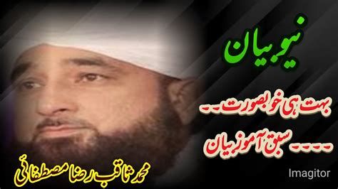 Raza Saqib Mustafai Latest Bayan Islamictalimat Youtube