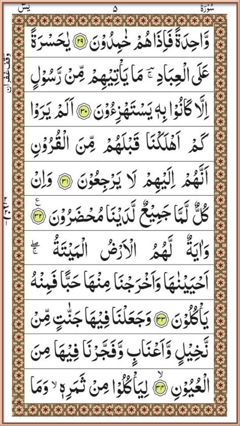 Dukung kami untuk untuk selalu mengembangkan aplikasi surat yasin full offline mp3,dengan cara memberikan rating dan feedback positif. Surah Yaseen for Android - APK Download