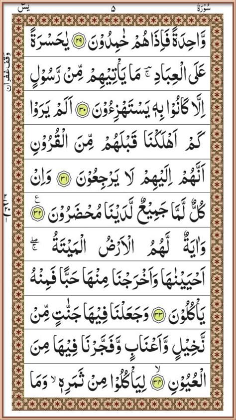 Jika ini kurang cocok silahkan pilih hasil yang ada dibawah ini. Surah Yaseen for Android - APK Download