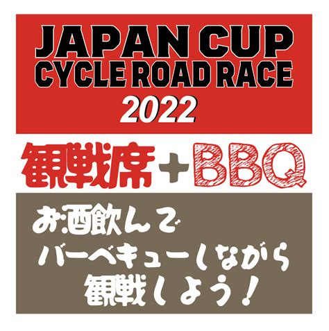 Japan Cup Bbq Rockys