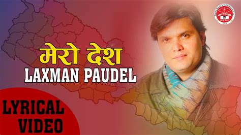 Mero Desh Laxman Paudel Official Lyrical Video New Nepali