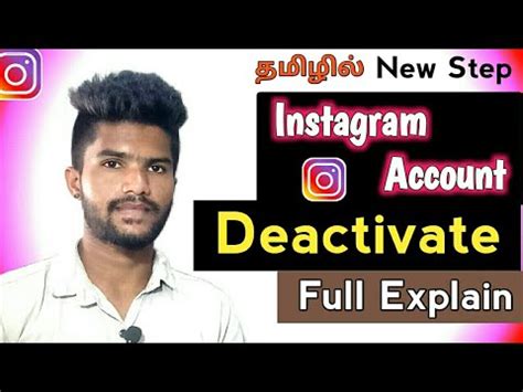 How To Deactivate Instagram Account In Tamil / Temporarily Deactivate