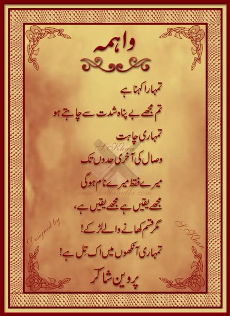 Parveen Shakir Best Urdu Poetry Wahma Free Wallpapers Wallpapers Pc