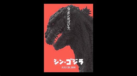 From the mind behind evangelion comes a hit larger than life. Godzilla Resurgence (Shin-Gojira) 2016 First Look Poster ...