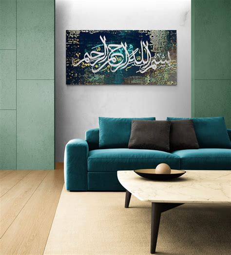 Basmala Islamic Wall Art Canvas Print Basmala Quran Decor Arabic