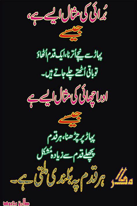 Aqwal E Zareen Ali Quotes Imam Ali Quotes Inspirational Quotes