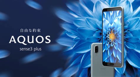 Sharp Aquos Sense3 3 Lite And Sense3 Plus Launched In Japan Gizmochina