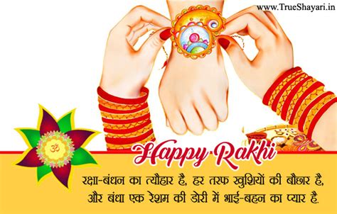 Happy Raksha Bandhan Images Wishes Greetings Hd Rakhi Wallpaper