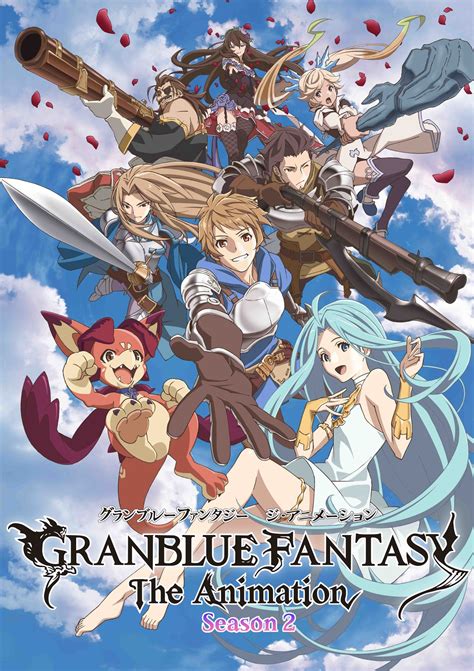 『granblue Fantasy The Animation Season 2』第2弾kv公開！エンディングテーマはadieuの「蒼」に決定