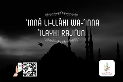 The Power Of Inna Lillahi Wa Inna Ilayhi Rajioon Why This Islamic Phrase Is So Important