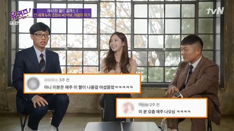 '난리났네 난리났어'는 '유퀴즈'에 출연했던 '자기'님들과의 인연을 바탕으로 확장을 시도하는 프로그램이다. 매주 유퀴즈 출연중인 게스트.jpg : 네모판