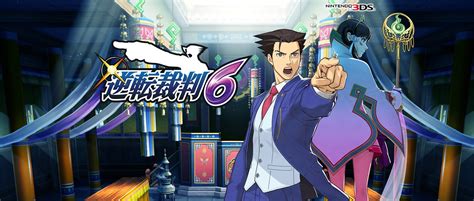 Ace Attorney 6 Ya Tiene Ventana De Lanzamiento En Occidente Atomix