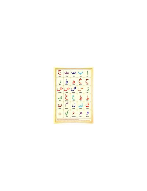 Arabic Alphabet Takhtee CARD A4 Size