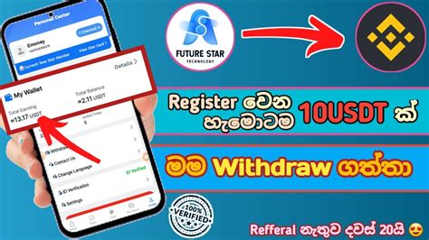 Wowregister And Get Usdt Live Payment Proof Airdrop Sinhala