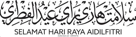Tulisan Selamat Hari Raya Aidilfitri Dalam Jawi Islamic Calligraphy Selamat Hari Raya
