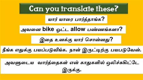 Part 95 Translation Test In Tamil Grammar Testenglish Grammar In