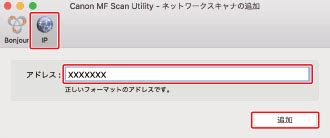 Drivers and applications are compressed. MF Scan Utilityに対応したスキャナを登録する