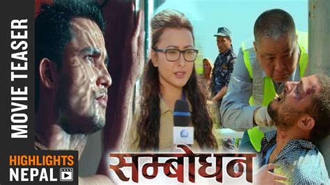 Sambodhan Nepali Movie Official Teaser Dahayang Rai Namrata Shrestha Binaya Bhatta
