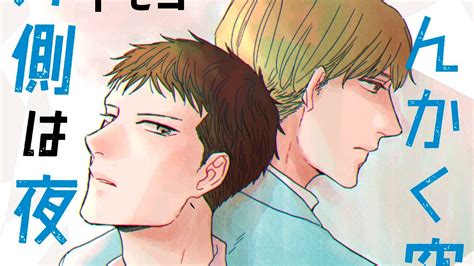 El Manga Sankaku Mado No Sotogawa Wa Yoru Entra En Su Arco Final — Kudasai