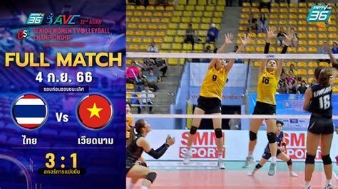 relive the thrilling showdown full game replay of thailand vs vietnam in the 2023 avc women s