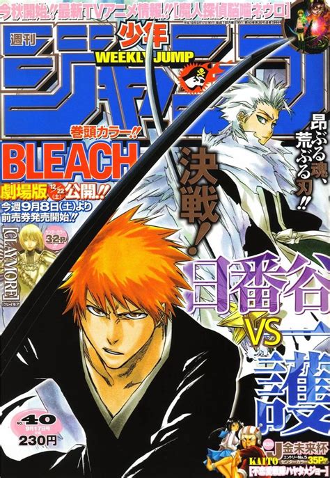 Shonen Jump - Bleach Wiki - Your guide to the Bleach manga and anime