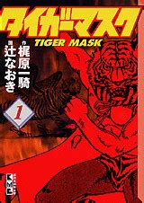 Tiger Mask By Ikki Kajiwara Goodreads