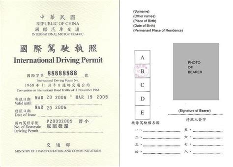Driving License In Taiwan Alchetron The Free Social Encyclopedia