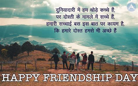 Quotes On Friendship In Hindi