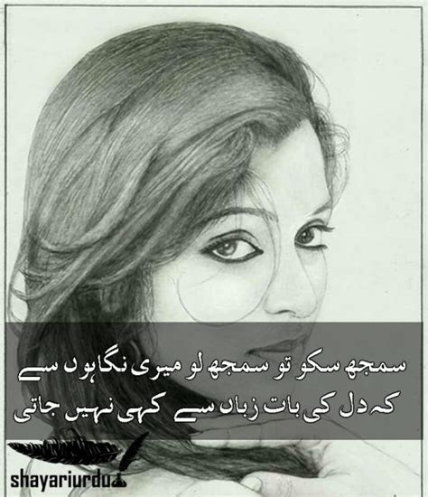 Samajh Sako Toh Samajh Lo Meri Nigahoon Se Urdu Poetry
