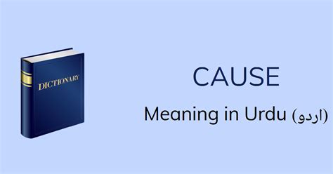 Cause Meaning In Urdu With 3 Definitions And Sentences
