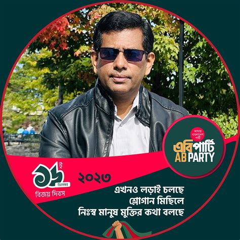 Advocate Tajul Islam