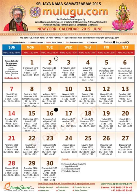 Chicago Telugu Calendar 2024 June Latest News