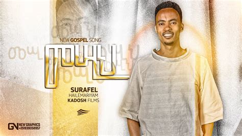 Surafel Hailemariyam መሢሕ ¶messiah¶ New Ethiopian Protestant Mezmur 2022