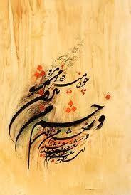 104 Best Iranian Calligraphy images | Persian calligraphy ...