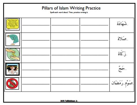 Tj Homeschooling Pillars Of Islam Terms Handwriting Practice Pillars