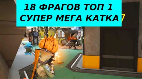 189 likes · 1 talking about this. TOTAL LOCKDOWN. 18 ФРАГОВ СУПЕР МЕГА КАТКА ТОП 1 - YouTube