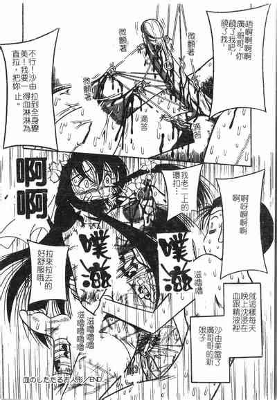 Fallen Love At Night Nhentai Hentai Doujinshi And Manga