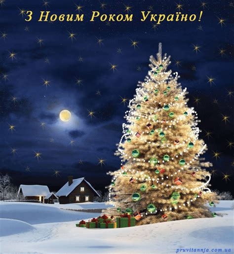 Це свято прийнято відзначати в останній тиждень перед великоднем 2021. Відкритка з Новим роком - Листівки з Новим роком 2021 ...