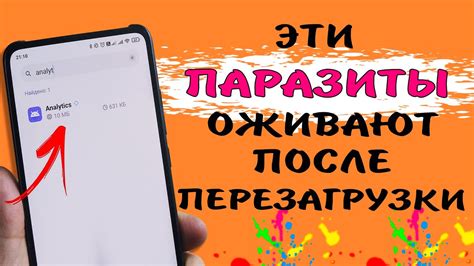 Скрытая настройка двух паразитов Miui из за которой они продолжают