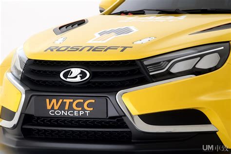Lada Vesta Wtcc Concept Wautom 中国汽车