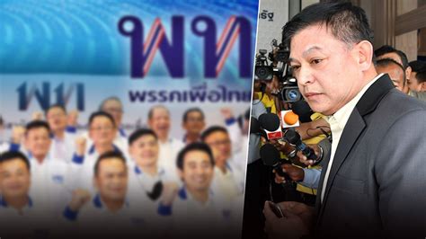 FootNote:สถานะการเมืองของเพื่อไทย รักษาสถานะผู้นำ