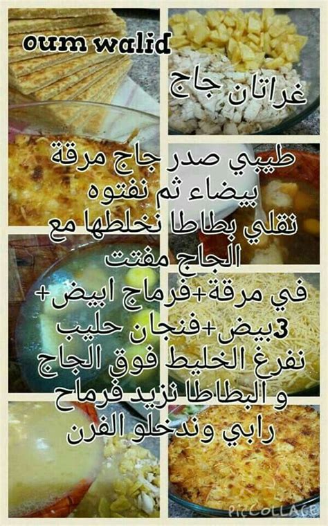 Choyx fkeur oum walid : Choyx Fkeur Oum Walid / Gratin De Chou Fleur A La Viande ...