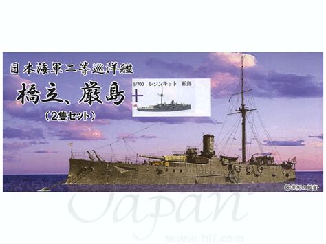 Ijn 3 Ship Set Hashidate Itsukushima Matsushima